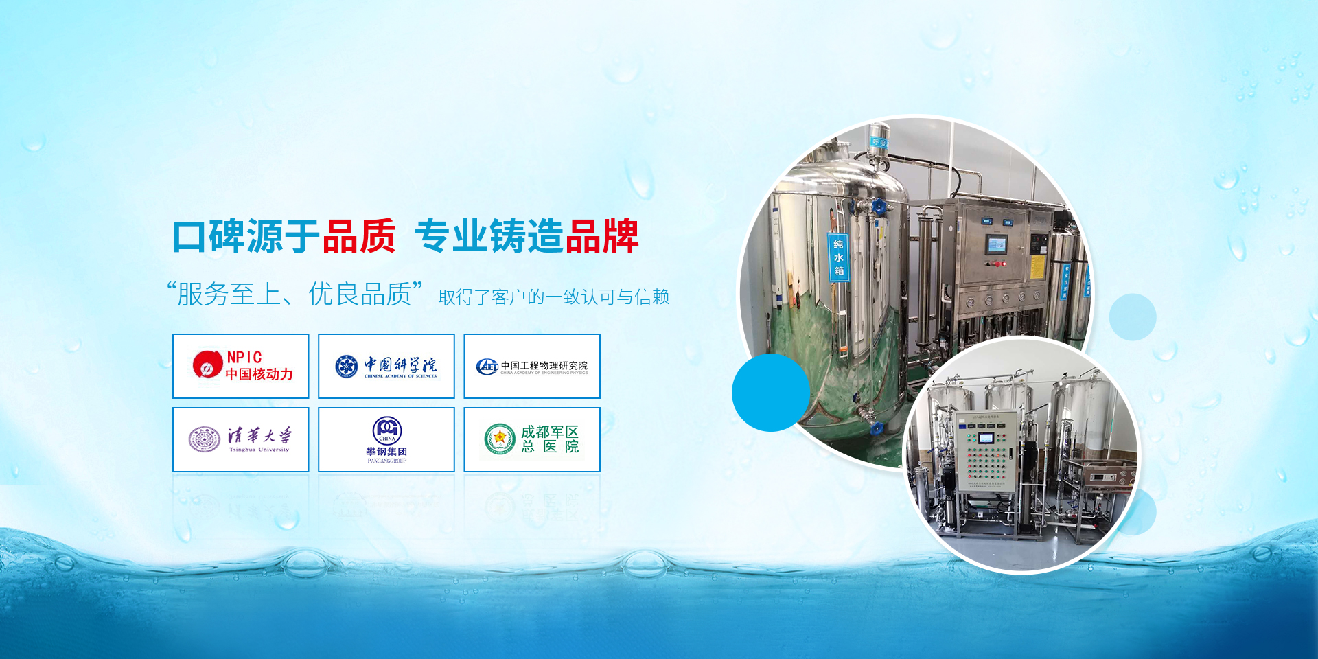 超純水機廠(chǎng)家