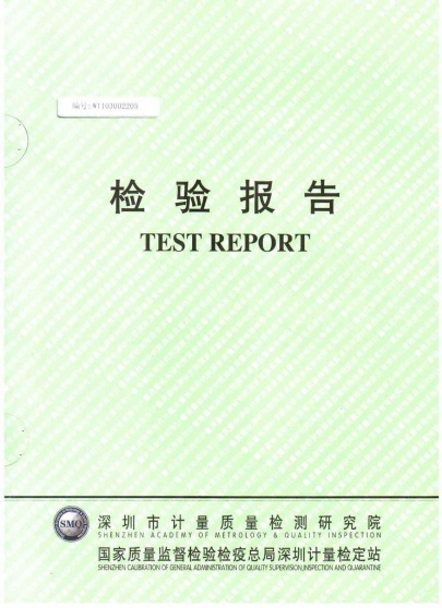 SDH-12G-檢驗(yàn)報(bào)告1