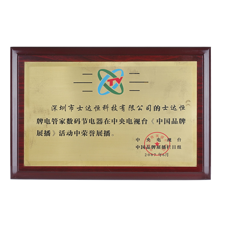 中央電視臺(tái)CCTV廣告牌匾