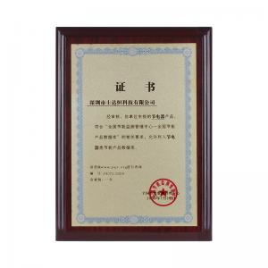 全國(guó)節(jié)能數(shù)據(jù)庫(kù)證書