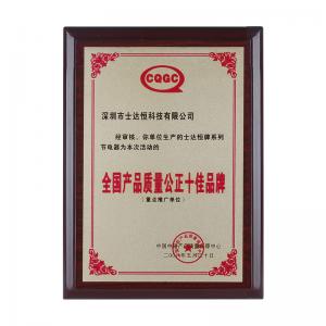 全國(guó)產(chǎn)品質(zhì)量公正十佳品牌獎(jiǎng)