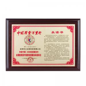 全國重質(zhì)量守信用優(yōu)質(zhì)服務承諾單位