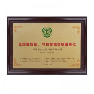 全國重質(zhì)量守信用優(yōu)質(zhì)服務承諾單位