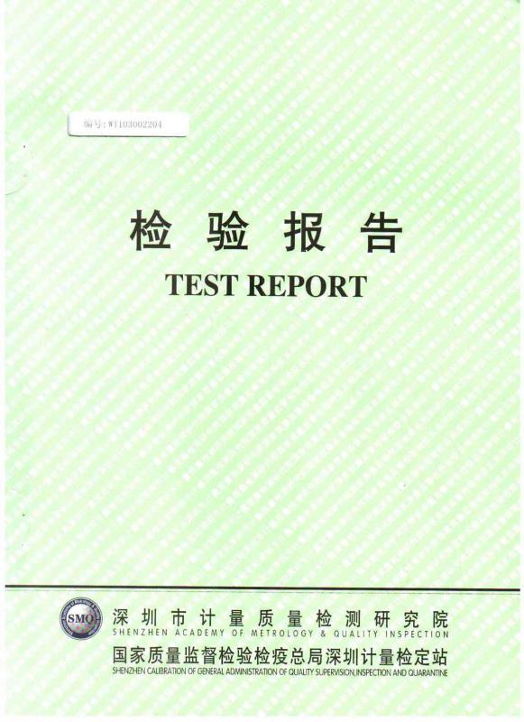 SDH-12T檢驗(yàn)報告